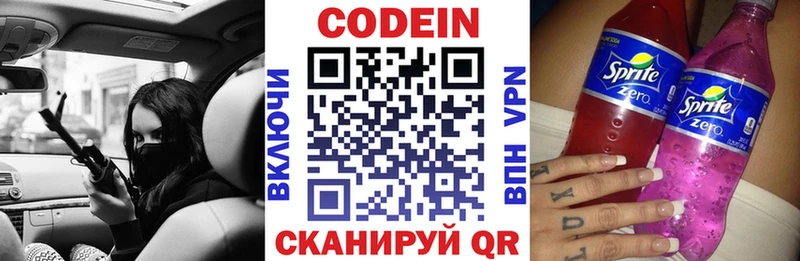 Codein Purple Drank  мега как войти  Лянтор 