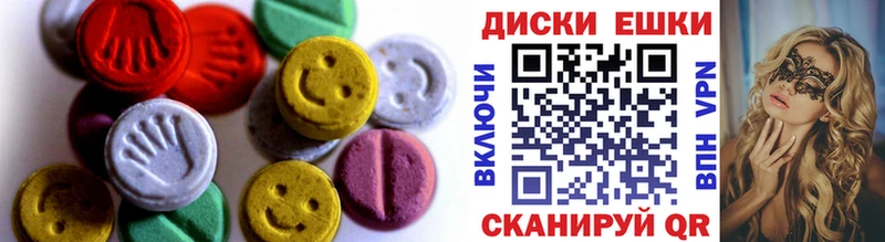 Экстази круглые  Лянтор 