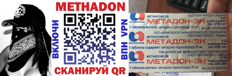 МЕГА ссылки  Лянтор  Метадон methadone 